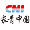 CNI长青(中国)